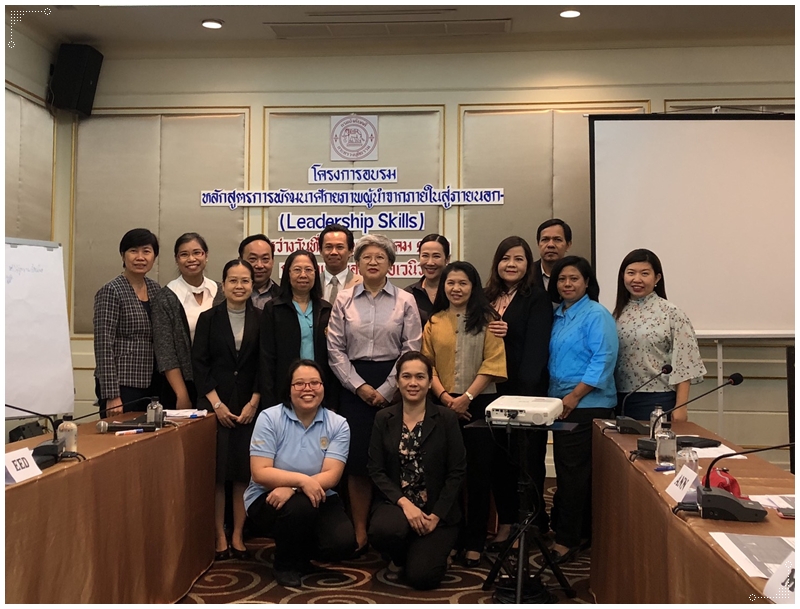 ﻿กรมบังคับคดีจัดอบรมหลักสูตรการพัฒนาศักยภาพผู้นำจากภายในสู่ภายนอก (Leadership Skills)